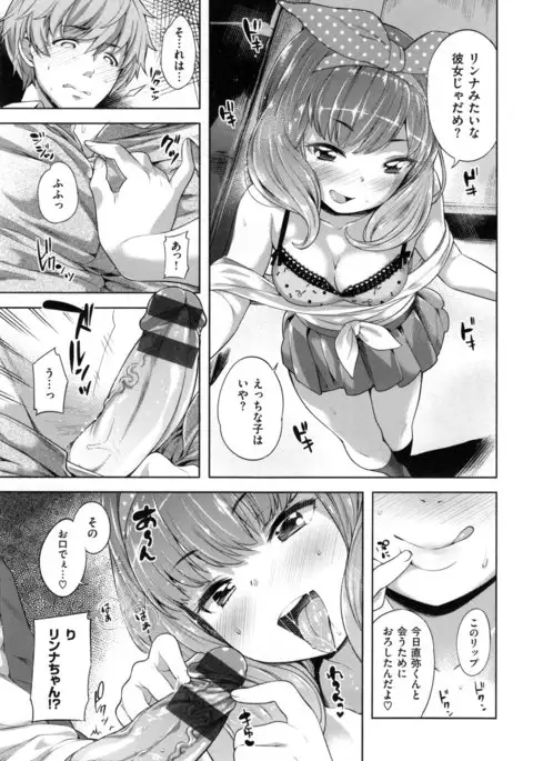 Zettai Muteki Shoujo