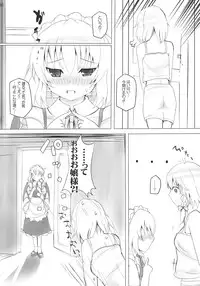 (Suukeisai) [INST (interstellar)] Maidhell (Touhou Project)