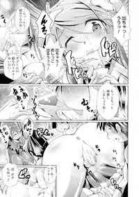 Doutei Senmon Osanazuma