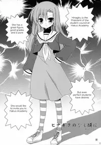 (CosCafe17) [ciaociao (Araki Kanao)] HAPPY EDEN 2 (Hayate no Gotoku!) [English]