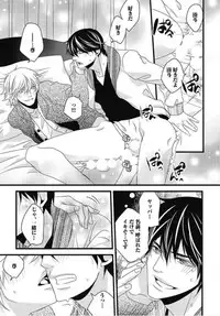 [Izumi Bouko] Kashiwagi-sensei no Midara na Seikyouiku