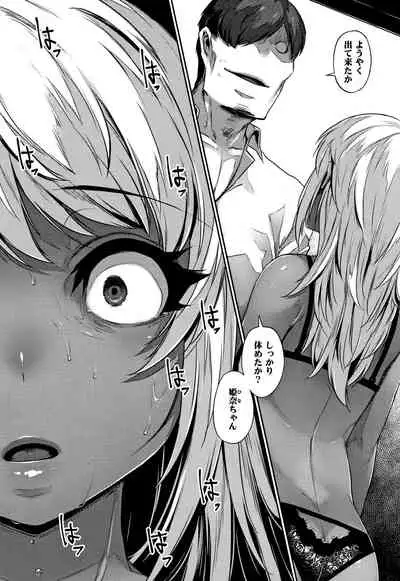 [Mitsuba Minoru] Waiyoku