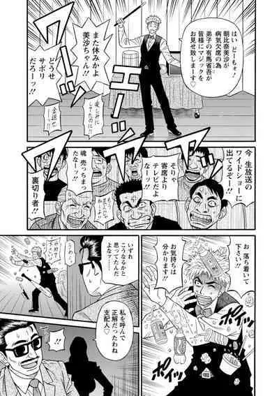 [Ozaki Akira] Magician to H na Deshi [Digital]