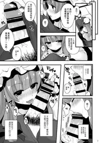 (C87) [Chocolate Synapse (Shika yuno)] Oshigoto Patche-x (Touhou Project) [Chinese] [迷途竹林汉化]