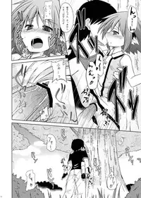 (Kouroumu 8) [Tonzura Douchuu (Kazawa)] Kyouko no Hibi Futsukame! (Touhou Project)