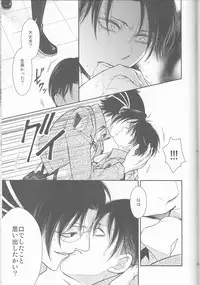 (Hekigai Chousa Haku 9) [RIX (Mamiya)] Empty (Shingeki no Kyojin)