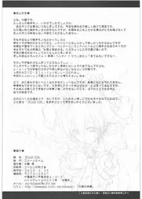 (COMIC1☆03) [FruitsJam (Mikagami Sou)] SPLASH GIRL (Sora Kake Girl)