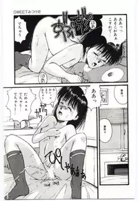 [Katase Shou] SHOW TIME