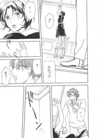 (Anthology) Josou no Oujisama 2