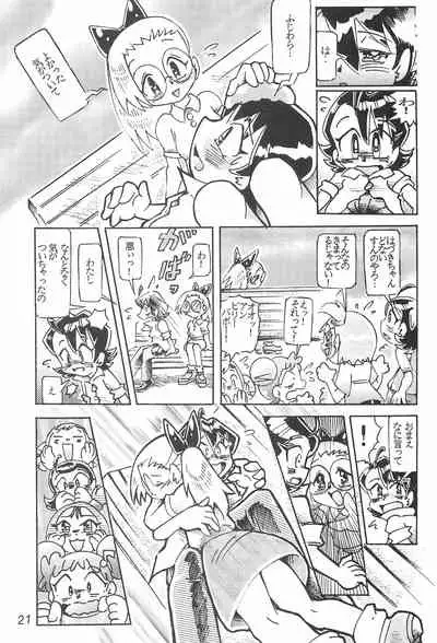 (C60) [Unknown (Kumata Katsumi, Sakakibara Bieru)] Hazukicchi Project (Ojamajo Doremi)