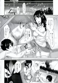 [Hiro Kazuki] Oshiete Sensei