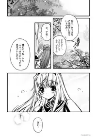 [Przm Star (Kamishiro Midorimaru, QuanXing)] Blazing Libido (Valkyrie Profile 2) [Digital]