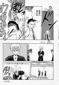 [Tennouji Kitsune] Rape + 2πr Vol 3