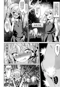 Momoka-chama no Iu Toori ni Dekimashita ka?