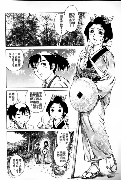 Doutei Manual | 童貞的使用手冊