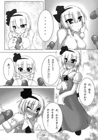 [Koneko no Milk Ire] Anata no Negai Kanae Mashou (Touhou)