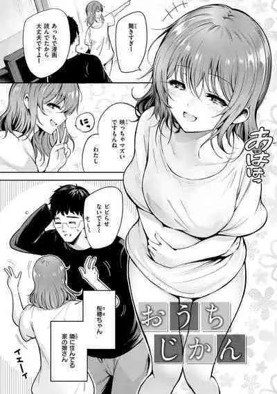 Henai Libido - Libido of Lovers