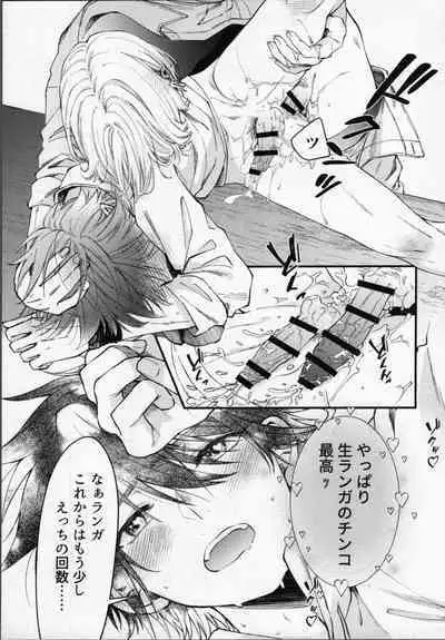 Rekikun wa etchi ga shitai!