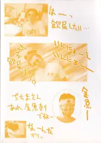 [Ditama Bow] Sukidakedo Sukidakara (Tsukasa Shobou Ban)