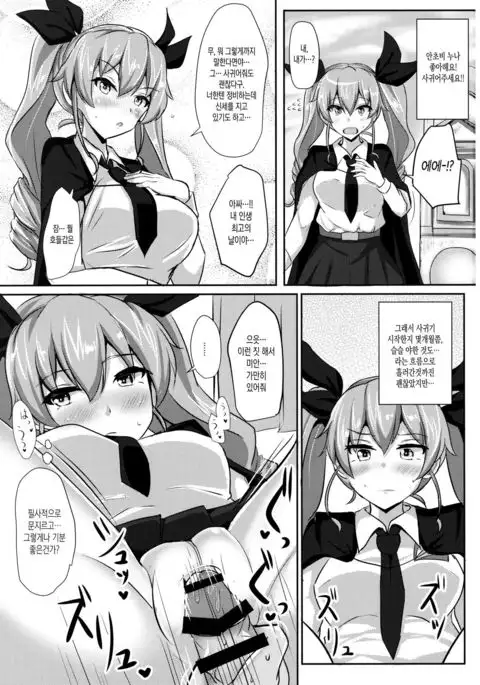 Anchovy Nee-san White Sauce Zoe
