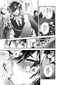 (SPARK12) [Ultra Power (DX Boy)] Ryokou, Kanojo to Onsen de (Touken Ranbu)