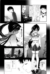 [Kamino Ryu-ya] Icchau? x Icchau - Hight? x Hight