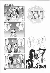 [Dowman Sayman] Paraiso 1 [Japanese]