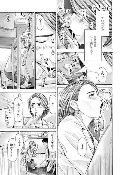 [Asagi Ryu] Toshishita-kun wa Hajimete yo [Digital]