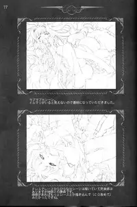 [CARNELIAN] CARNELIAN vol.3 D~Sono Keshiki no Mukou Gawa~