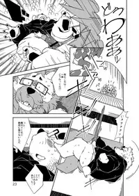 [Deresuke Syuppan (Heppoko Taro)] TATEMON [Digital]