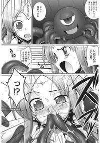 [Namonashi] Tentacle Lovers [Digital]