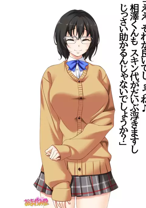 Jimiko-san Dai 2-bu Ch. 1-7