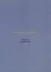 (C92) [MASHIRA-DOU (Mashiraga Aki)] Gouta o Machinagara