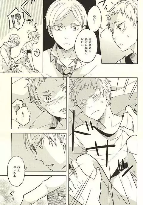 さよならメリーゴーランド