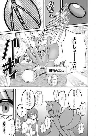 Ishiku no Majo to Honeji No Otome - Sei