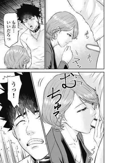 [Kondou Shigure] Kankinkon 3