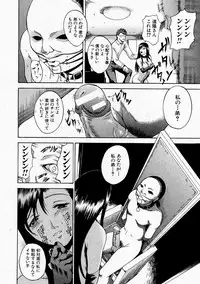 Comic Shingeki 2004-05
