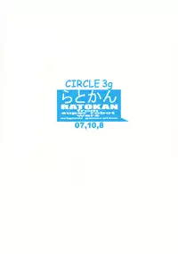 [3g] Ratokan (Super Robot Wars)(SC37)