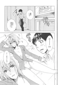 (C77) [Gyotaku (Coelacanth)] Children Mode Ikari Shinji Hen Totsunyuu (Neon Genesis Evangelion)