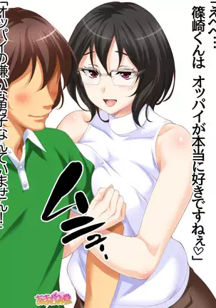 Jimiko-san Dai 2-bu Ch. 1-14.2