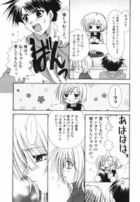 [Ryuga Syo] Ai o Kanjite