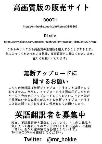 Waruiko ni wa Seisai o | 壞孩子就該接受懲罰