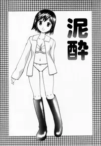 [Sukekiyo] Zubunure no Onna no Ko