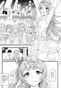 (C89) [Dai 6 Kichi (Kichirock)] Kotori to Sweet Time (Love Live!)