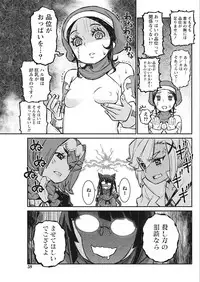 Namaiki! 2018-02 [Digital]