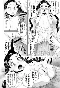 [Asahina Makoto] Naisho no Wareme Lesson