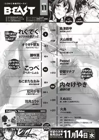 COMIC Kairakuten BEAST 2018-11 [Digital]