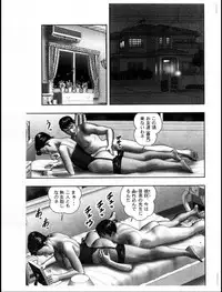 [Horie Tankei] Mashou no Jukujo 3 Mousou no Sedai