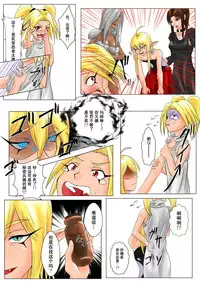 [Tick (Tickzou)] The Tales of Tickling Vol. 4 [Chinese] [狂笑汉化组] [Digital]