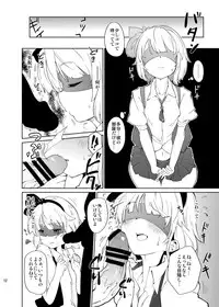 [*Cherish* (Nishimura Nike)] Otona/2 (Touhou Project) [Digital]